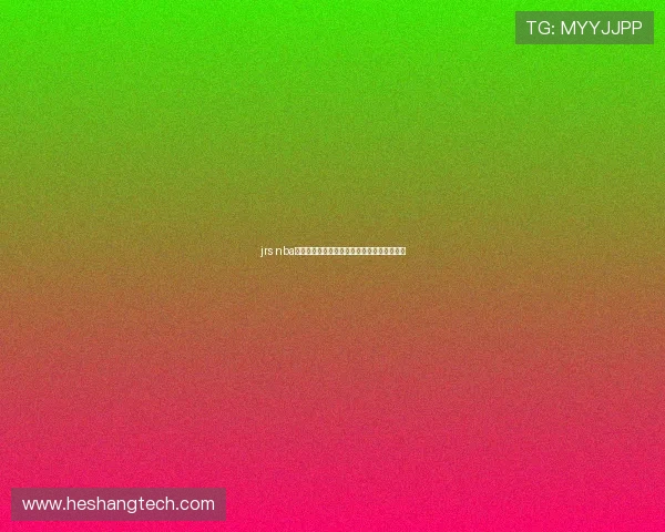 jrs nba直播免费体育直播平台高清赛事实时观看指南